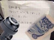 An apology note and money left for a stranger in Japan after breaking their bike bell